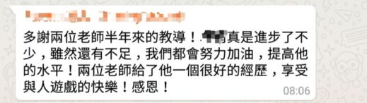 感謝老師們的教導